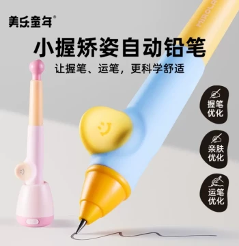 Meile Childhood Small Grip Posture-Correcting Automatic Pencil for Kindergarten, Ergonomic Grip No-Sharpen Pencil for Grade 1-2 Writing Practice