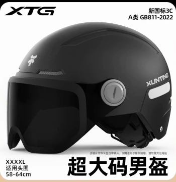 3C Certified Extra-Large Electric Motorcycle Helmet - Winter Warmth, All-Season Use for Men and Women (Half Shell)