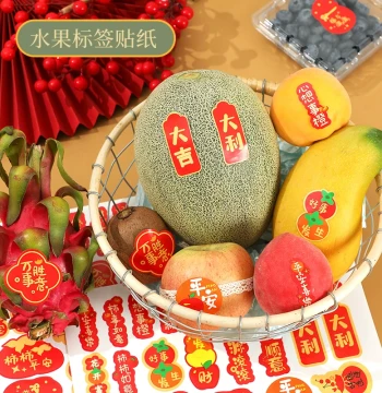New Year Fruit Stickers with Gold-Foil Blessings - Traditional Chinese Style Self-Adhesive Labels for Dried Fruit Packaging and Housewarming Gifts