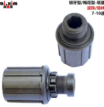 Mountain Bike Cassette Rear Hub, Freehub Body, Flywheel Hub, Ball/Bearing Hub, Cassette Ratchet