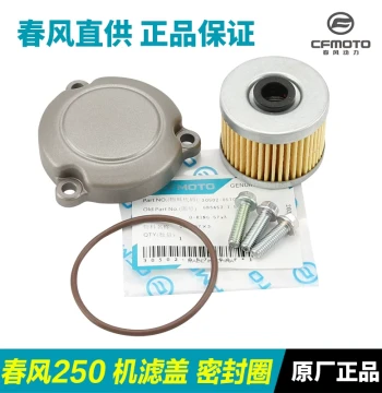 Genuine CFMOTO Motorcycle Oil Filter Cover and Seal Ring Accessories for 250NK, 250SR, CLX