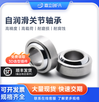 JLCFA Fish Eye Joint Bearing Radial GE5C6 8 10 12 15 17 20 25 30 Spherical Universal