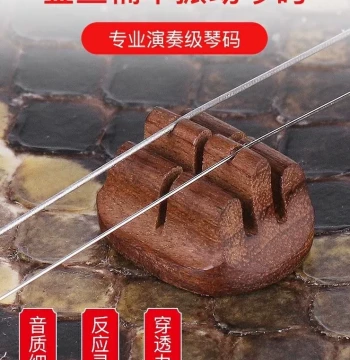 Handcrafted Erhu Bridge: Aged Pine Knot, Golden Nanmu, and Buried Wood for Enhanced Tone and Professional Performance