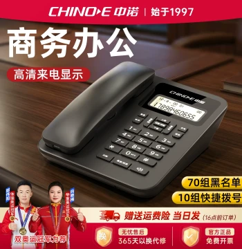 Chino W219 Business Office Landline Phone with Caller ID