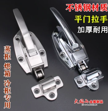 Stainless Steel Oven Handle with Lock for Seafood Steamers and Freezers, Screwless Design