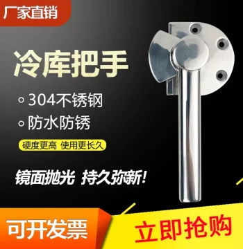 304 Stainless Steel Industrial Oven Door Handle Seafood Steamer Rice Steamer Cart Adjustable Cold Storage Door Pull