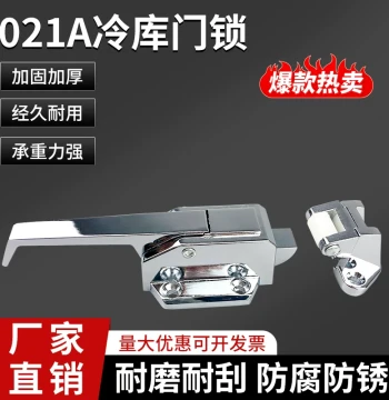 021A Industrial Door Handle with Adjustable Lock for Ovens, Cold Storage, Freezers, and Cabinets