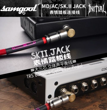 samgool+ Sengu Expression Pedal Connection Cable Wah-Wah TRS Large Tip-Sleeve Balanced Electric Guitar Single Effect Pedal