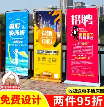 Gate-Type Display Stand 80x180cm, Advertising Frame for Recruitment and Promotion, Floor-Standing Poster Banner with Design Services