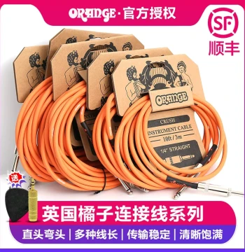 Orange Electric Guitar Instrument Cable with Noise Reduction for Live Performance