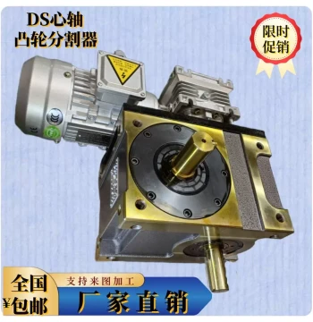 Cam Divider with High-Precision DS Spindle - Self-Locking Positioning Indexing Box from Factory Direct