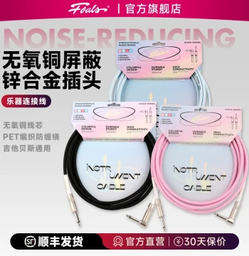 FOALS Stage Series Electric Guitar & Bass Instrument Cable with Noise Reduction