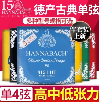 Hannabach 815 Classical Guitar Strings - 725 Single 4th String (Root), Available in High, Medium, and Low Tension, Half Set, Made in Germany