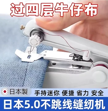 Japanese Household Mini Portable Manual Sewing Machine - Compact Pocket Tailor for Easy Clothing Repair