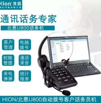 HiKe nU800 Call Center Operator Headset Desk Phone with PC Recording Management System
