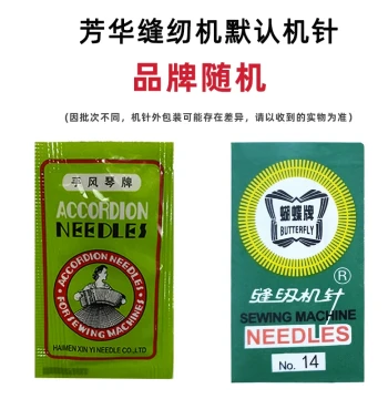 Fanghua Sewing Machine Needles - Fengqin & Butterfly Brand Size 11 and 14