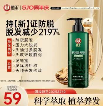 Anti-Hair Loss Shampoo with Arborvitae Leaf for Oil Control and Volume