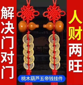 Highly Effective Home Protection Peach Wood Gourd Five Emperor Coins Pendant Solves Door-to-Door Conflict Chinese Knot Pure Copper Five Emperor Coins Authentic Pendant
