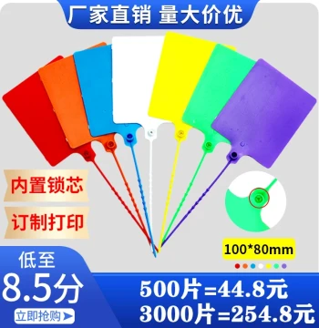 Integrated Waterproof Plastic Logistics Tag for Express Shipping (ANE, ZTO); Also Suitable as Fruit Tree Label