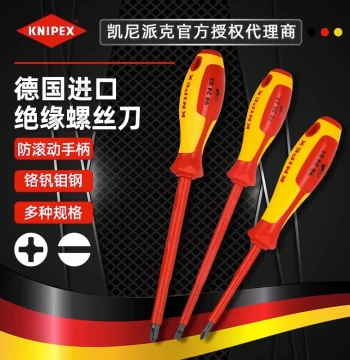 KNIPEX Germany Insulated Electrician's Flathead and Phillips Screwdrivers, Repair Tools 98 24/98 20