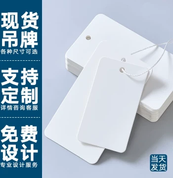 In-Stock 350g Blank Hang Tags - Customizable Clothing Price Labels, Quality Certificates, Universal Small Cards