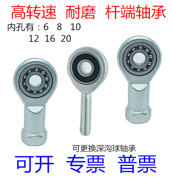 High Speed Wear-Resistant Rod End with Deep Groove Ball Bearing Bore Sizes SI SA 6 8 10 12 16 17 20