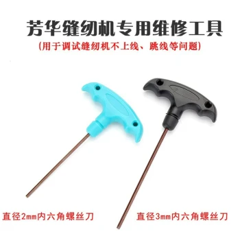 Fanghua Sewing Machine Repair Tool 505A Thread Skip Adjustment Hex Screwdriver