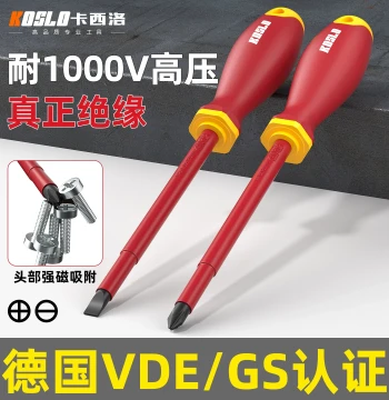 German Insulated Screwdriver Set for Electricians: Phillips and Flathead, High-Hardness Torx Driver, Household Strong Magnetic Screwdriver