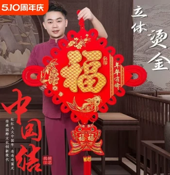 Chinese New Year Festive Decorations, New Style Chinese Knot Hanging Ornament with 'Fu' Character, Large Fan-Shaped 3D Wall Art for Living Room