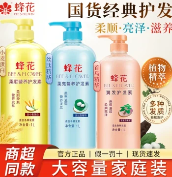Hair Conditioner Smoothing Frizz Control Nourishing Repair