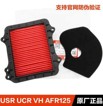 OEM Air Filter and CVT Clutch Cooling Filter for Haojue VX, USR, UCR, VH, and AFR125 Scooters