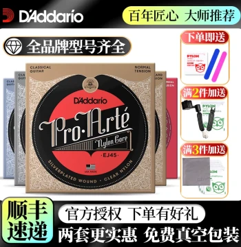D'Addario EJ45 Standard High/Low Tension Classical Guitar Strings EJ46 Six-String Pack Nylon Classical Guitar Strings