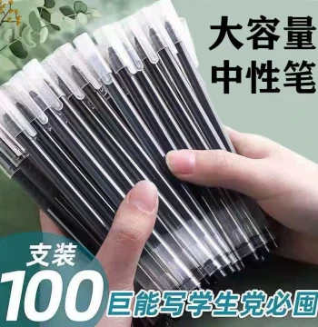 JuNengXie Gel Pen 0.5mm, High-Capacity Black and Red Ink Pens for Primary and Middle School Students