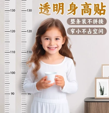 Removable Height Measurement Wall Sticker for Kids - Accurate and Wall-Safe Growth Chart