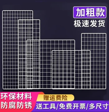 Heavy-Duty Wire Grid Panel for Supermarket Shelving, Display Racks, Storage, Photo Walls, and Wall Mounting