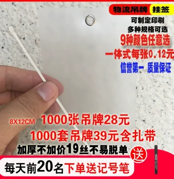 Translucent Frosted PVC Logistics Shipping Tags; Colorful Blank Labels for Fruit Trees and Plants