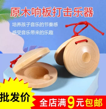 Children's Clapper Instrument, Specialized for Kindergarten Eloquence, Orff Percussion, Solid Wood Finger Castanets, Small Clappers