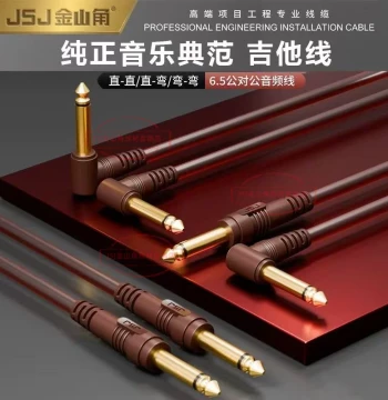 JSJ Ultra-Soft Anti-Freezing 6.5 Audio Cable 6.35mm Right Angle TS Guitar Electric Wind Instrument Speaker Cable Noise Reduction