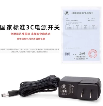 Fanghua Household Small Sewing Machine Default National Standard 3C Power Adapter