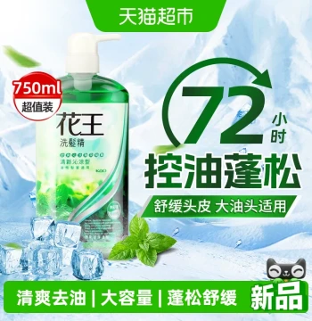Volumizing Shampoo Mint Refreshing Oil-Control Silicone-Free