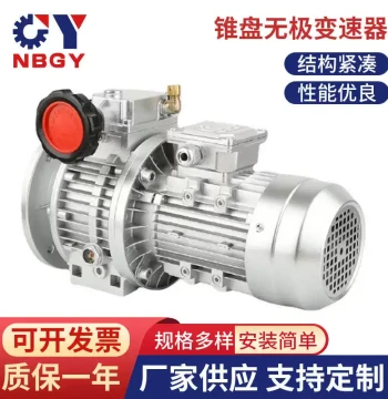 MB Planetary Cone Disc Stepless Variator - Friction Mechanical Speed Reducer Gearbox (UDL Series)