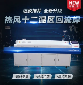 Zhengbang Hot Air Reflow Soldering Machine - SMT Mesh Belt Conveyor, Vertical 8-Zone, LED Plating Heating, Factory Direct