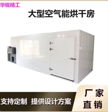 Green Bean Air Energy Drying Room, Okra Box-Type Drying Equipment, Fully Automatic Yellow Fruit Slice Hot Air Circulation Dryer