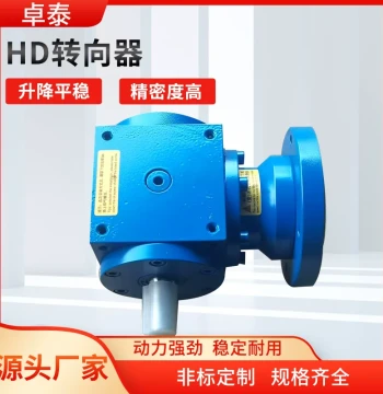 Custom T-Series Spiral Bevel Gear Steering Unit, Low-Noise Precision Ground Gear Reducer, Right-Angle Steering Box