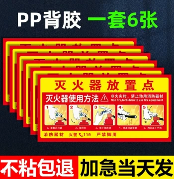 Fire Extinguisher Placement Sign Fire Safety Sign Fire Extinguisher Usage Sticker Fire Hydrant Door Box Indicator