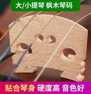 Violin and Cello Bridges - Maple Wood, Pre-Slotted and Polished, Available in 1/2, 3/4, and 4/4 Sizes, Violin Accessories