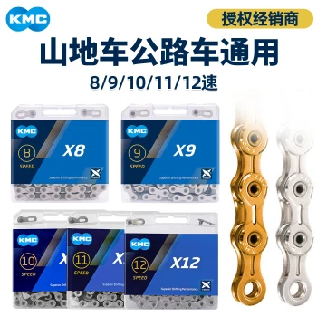 Bicycle Chain 6-11 Speed Universal for Mountain Road Folding Bikes