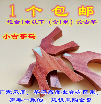 Mini Guzheng Bridge (Yan Zhu): Anti-Slip Bone Groove Code, Sizes 1-21, Free Shipping per Piece
