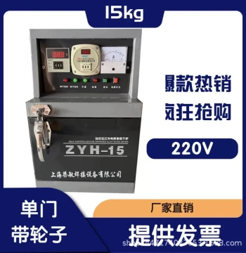 Electrode Drying Oven ZYH-10/20/30, Automatic Far-Infrared Welding Rod Drying Furnace, 15KG Oven