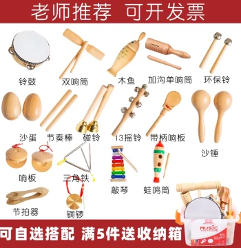 Kindergarten Raw Wood Orff Percussion Instruments Full Set Children's Wooden Fish Clapper Sand Hammer Tambourine Triangle Tone Block